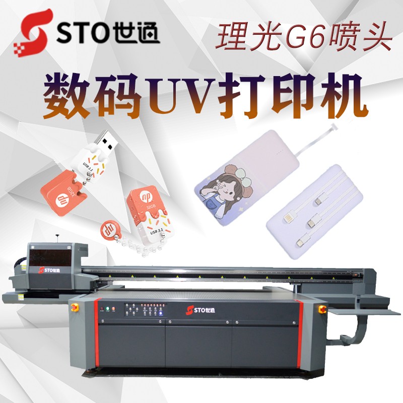 怎樣計(jì)算uv平板打印機(jī)的產(chǎn)能？