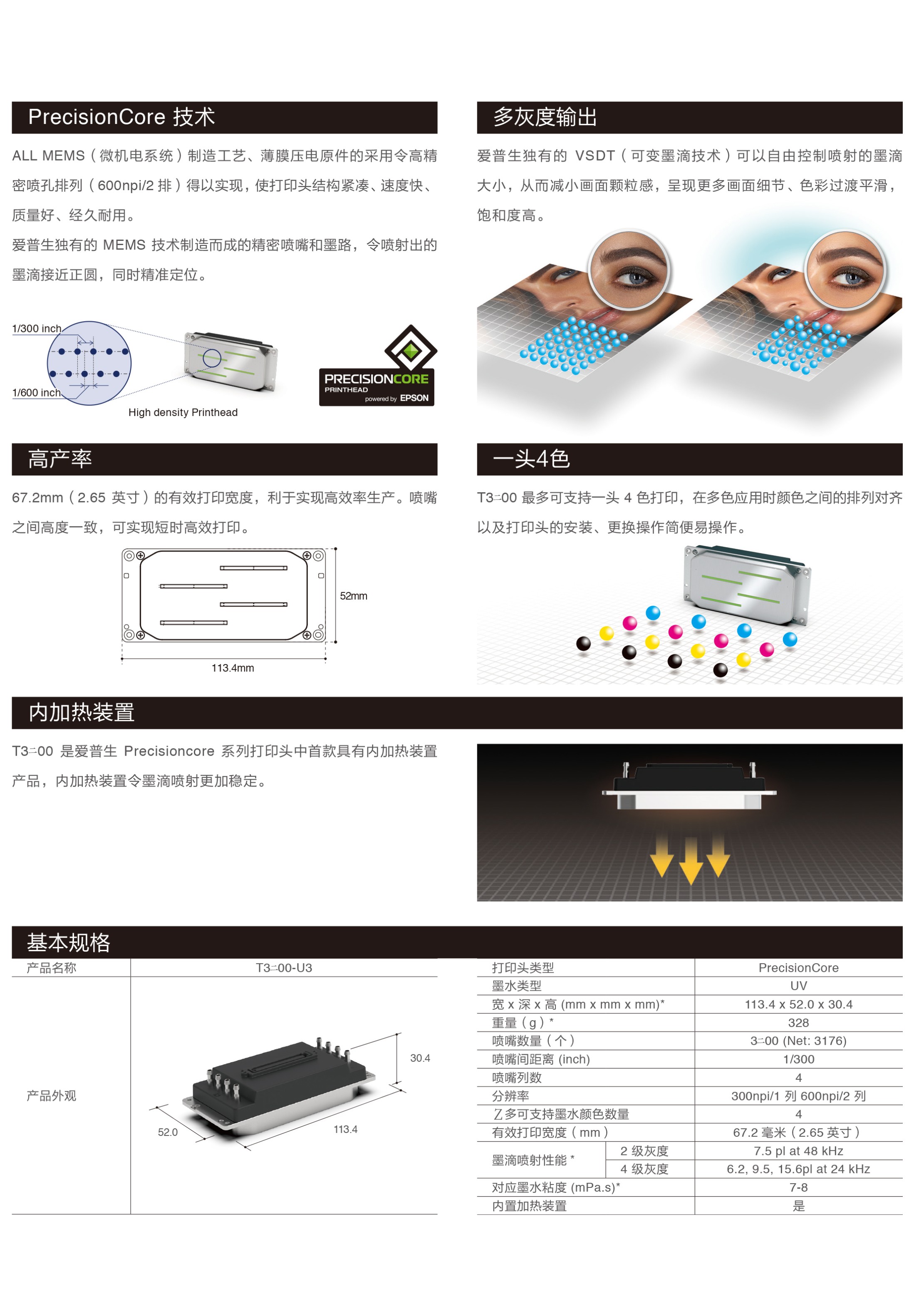 世通STO&愛普生epson  T3200新結(jié)合，實力領(lǐng)跑廣告行業(yè)新風向