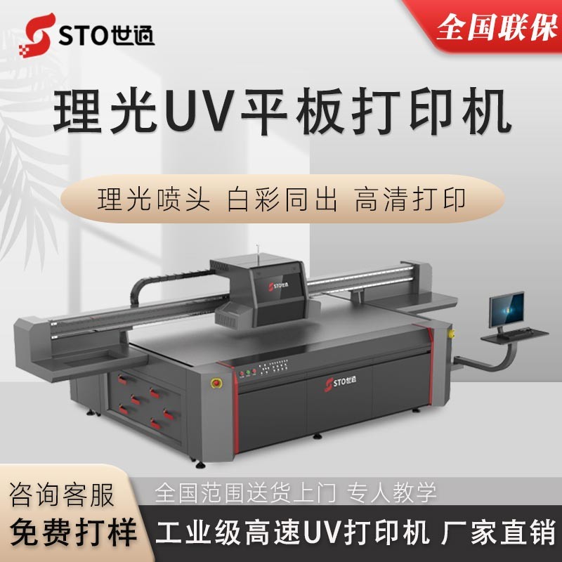 理光G62513UV打印機(jī)參數(shù)，2513UV打印機(jī)可以打印什么材料？