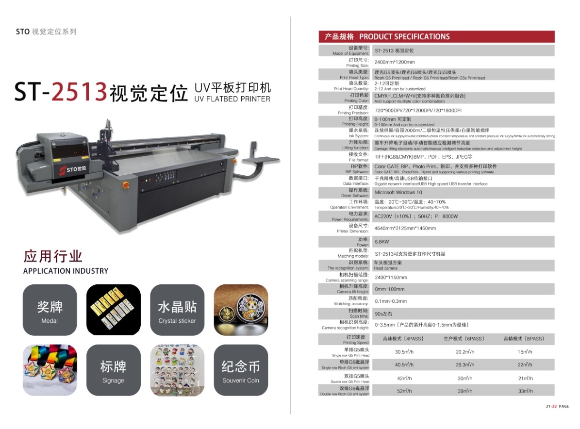 任意擺放產(chǎn)品即可識別打印的2513視覺自動定位UV打印機(jī)