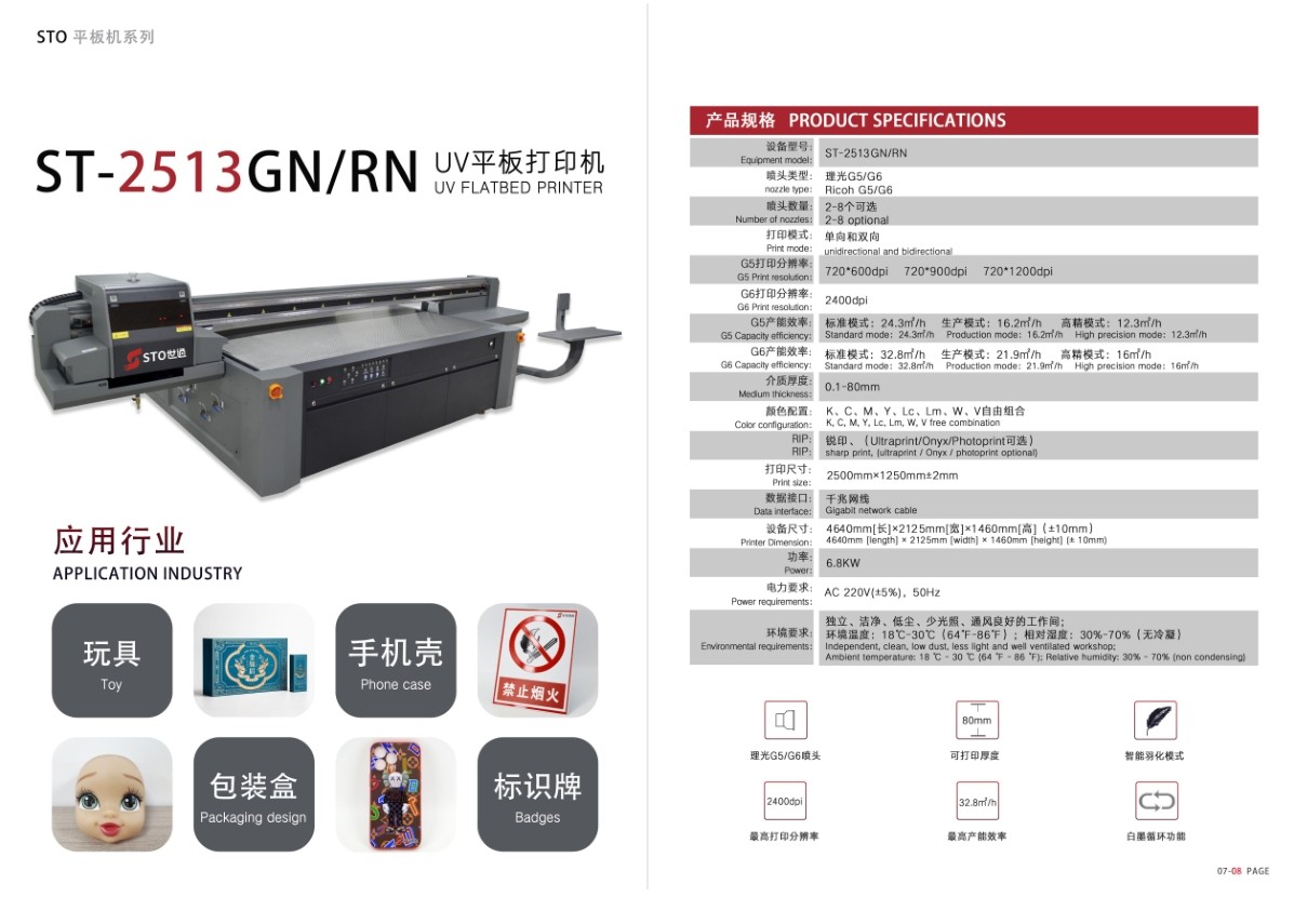 可打印40MM落差的高落差UV打印機(jī)，高落差玩具UV彩印行業(yè)的新突破